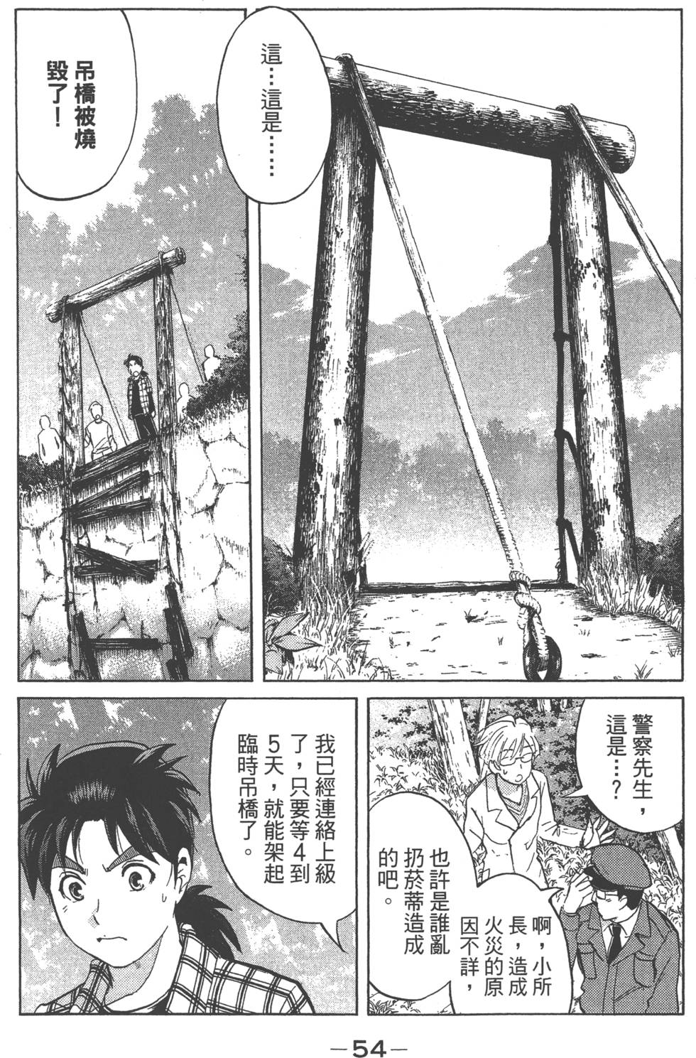 第52页