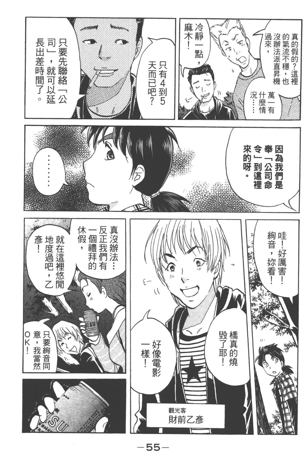 第53页