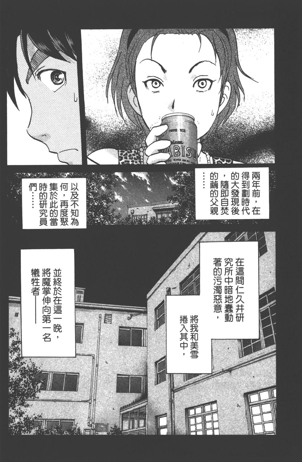 第54页