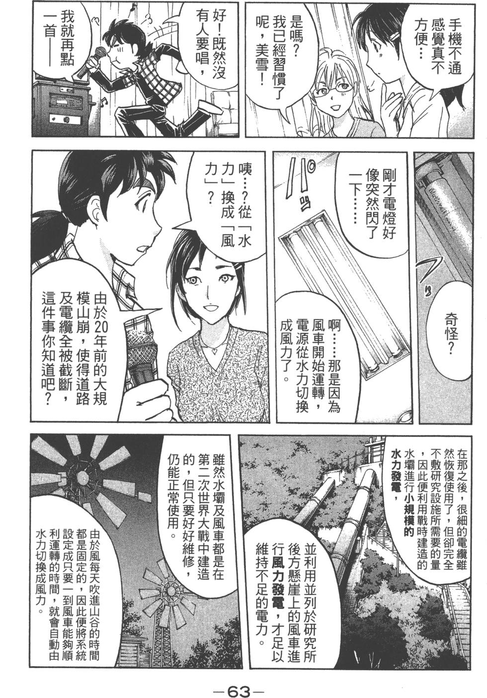 第61页