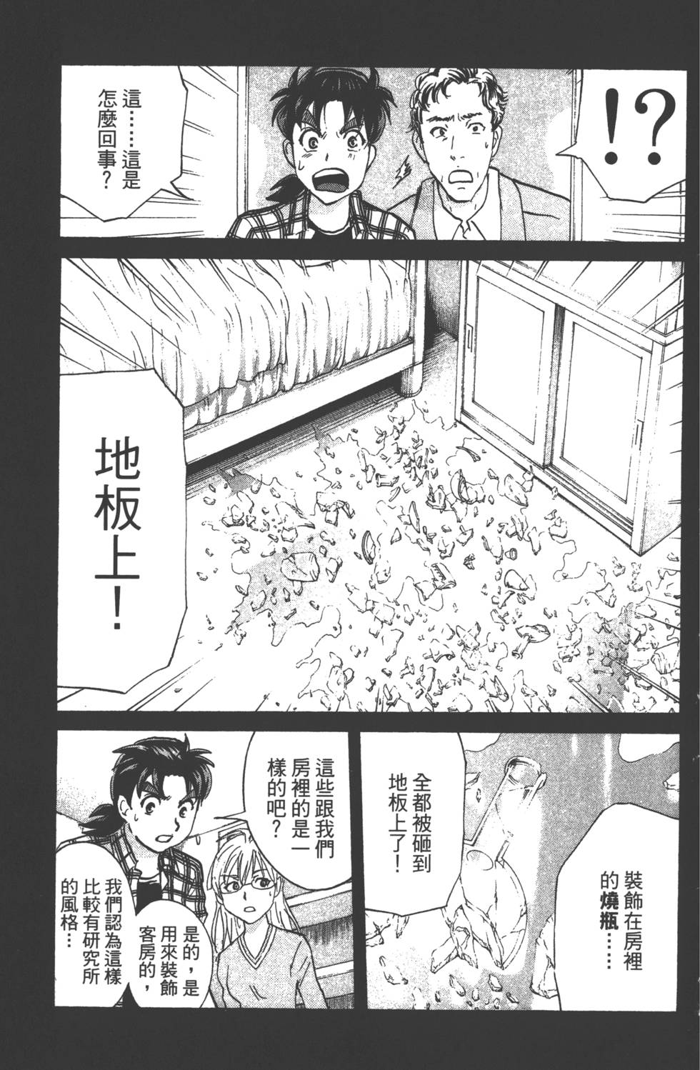 第67页
