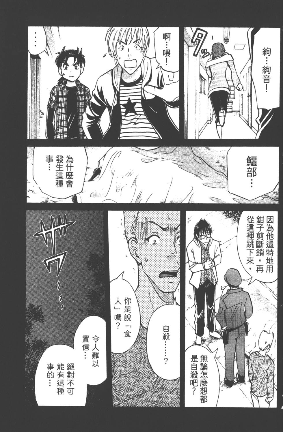 第71页