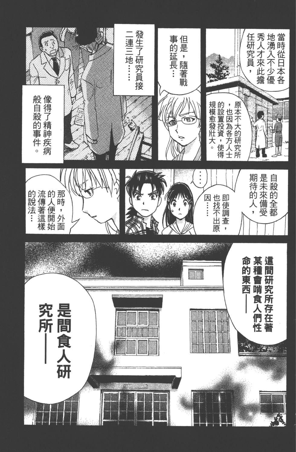 第73页