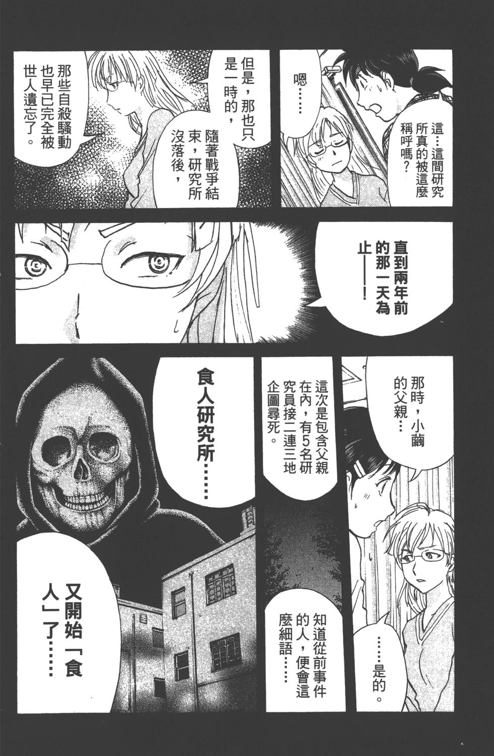 第74页