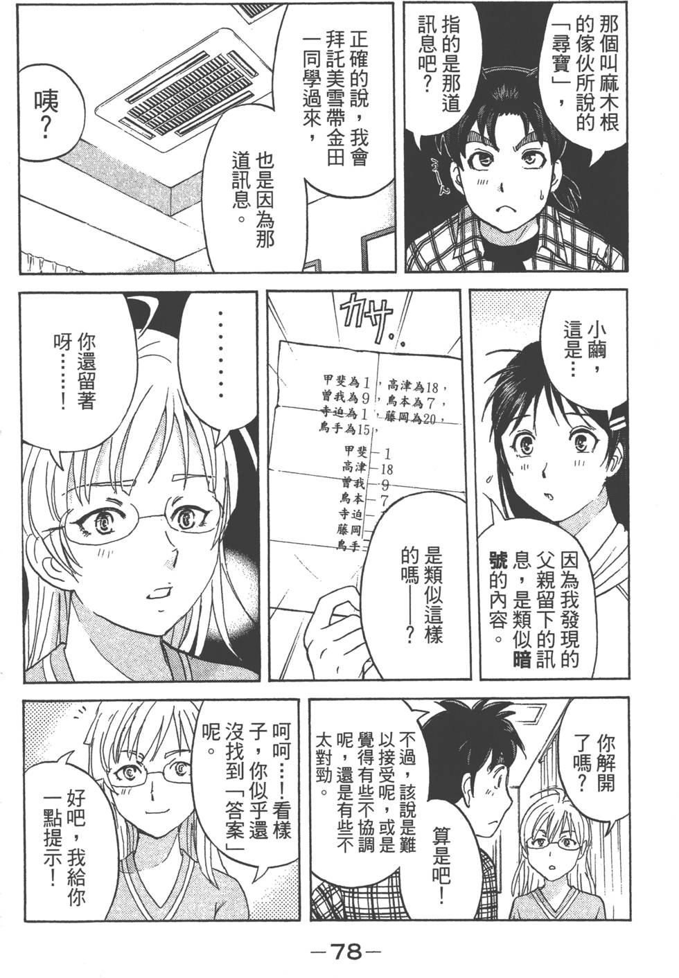 第76页