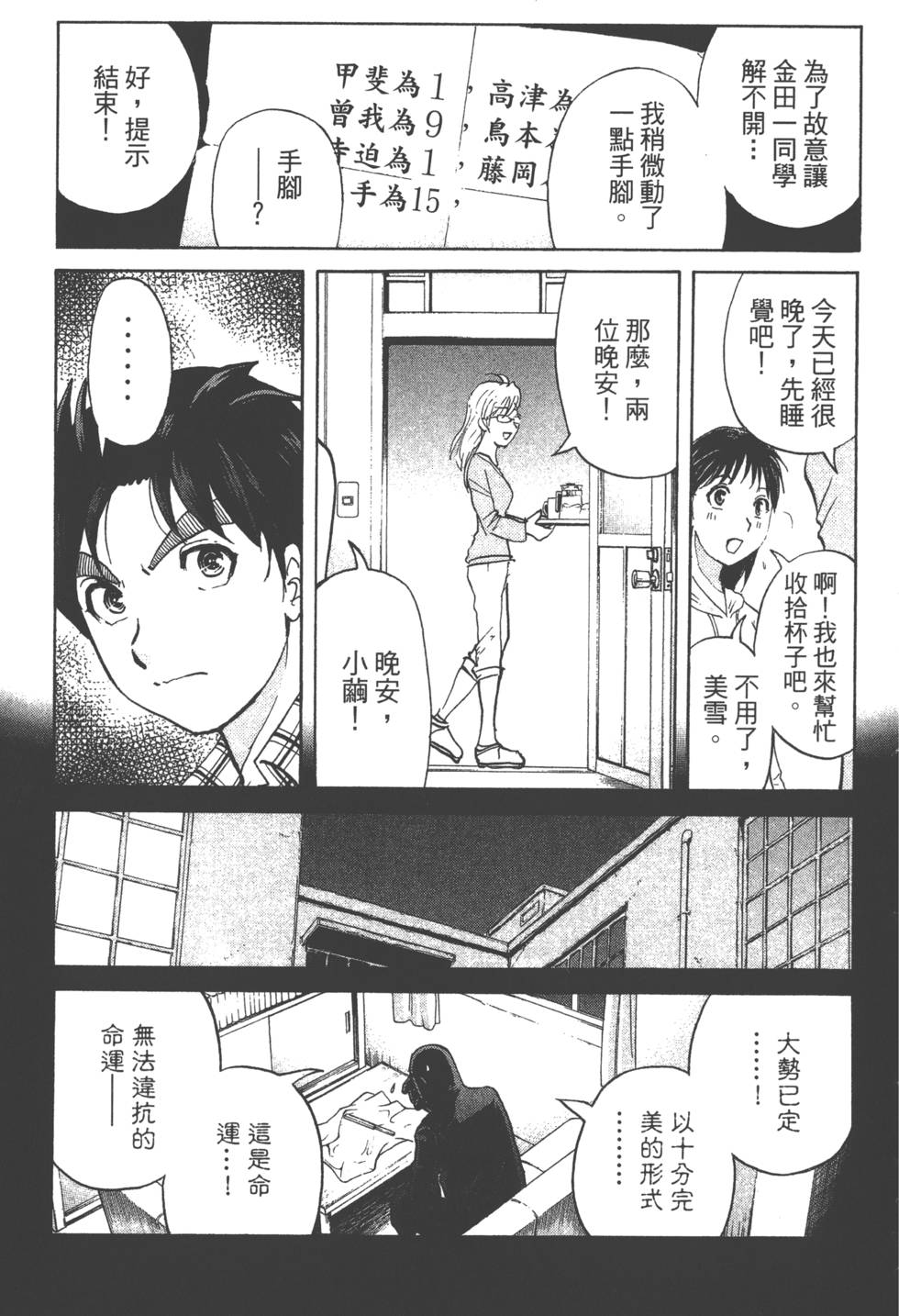 第77页