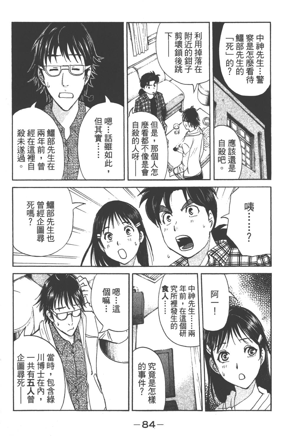 第82页