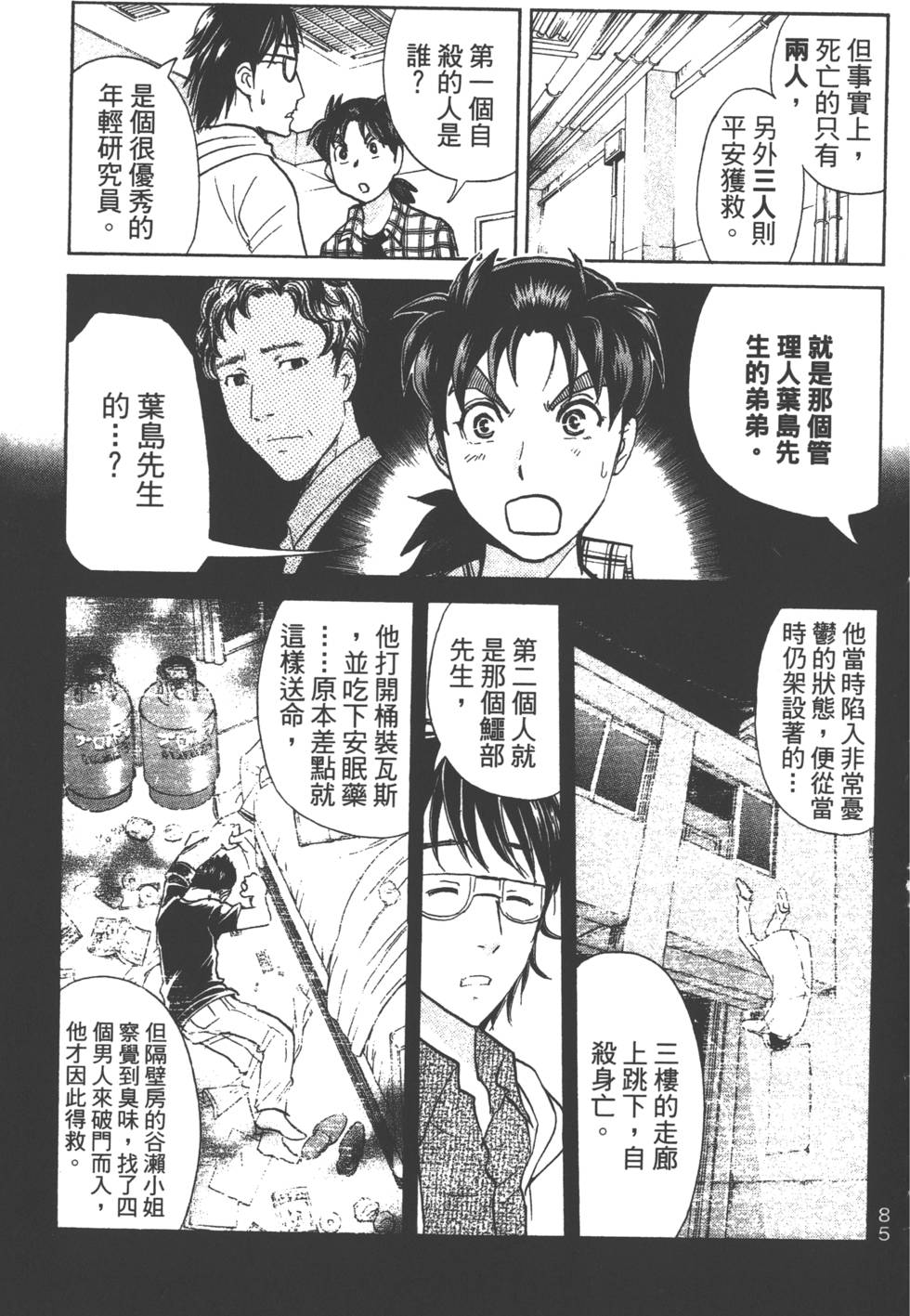 第83页
