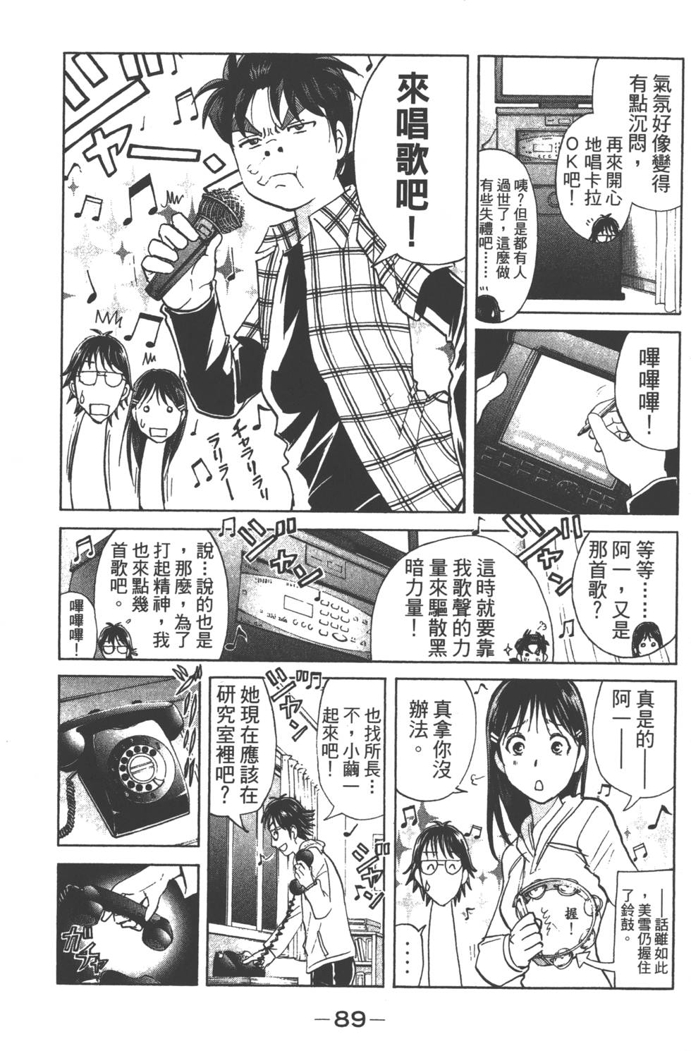 第87页