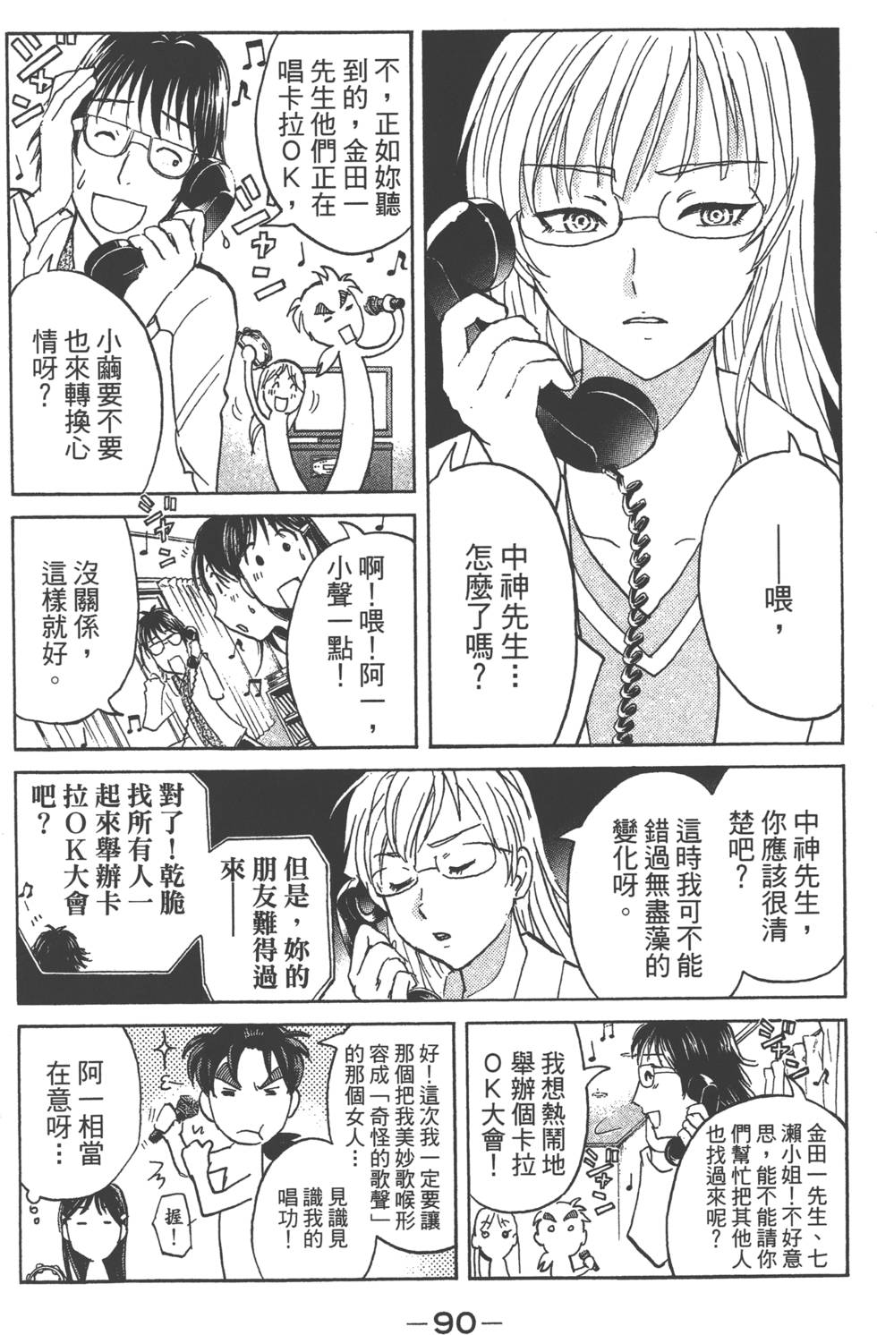 第88页
