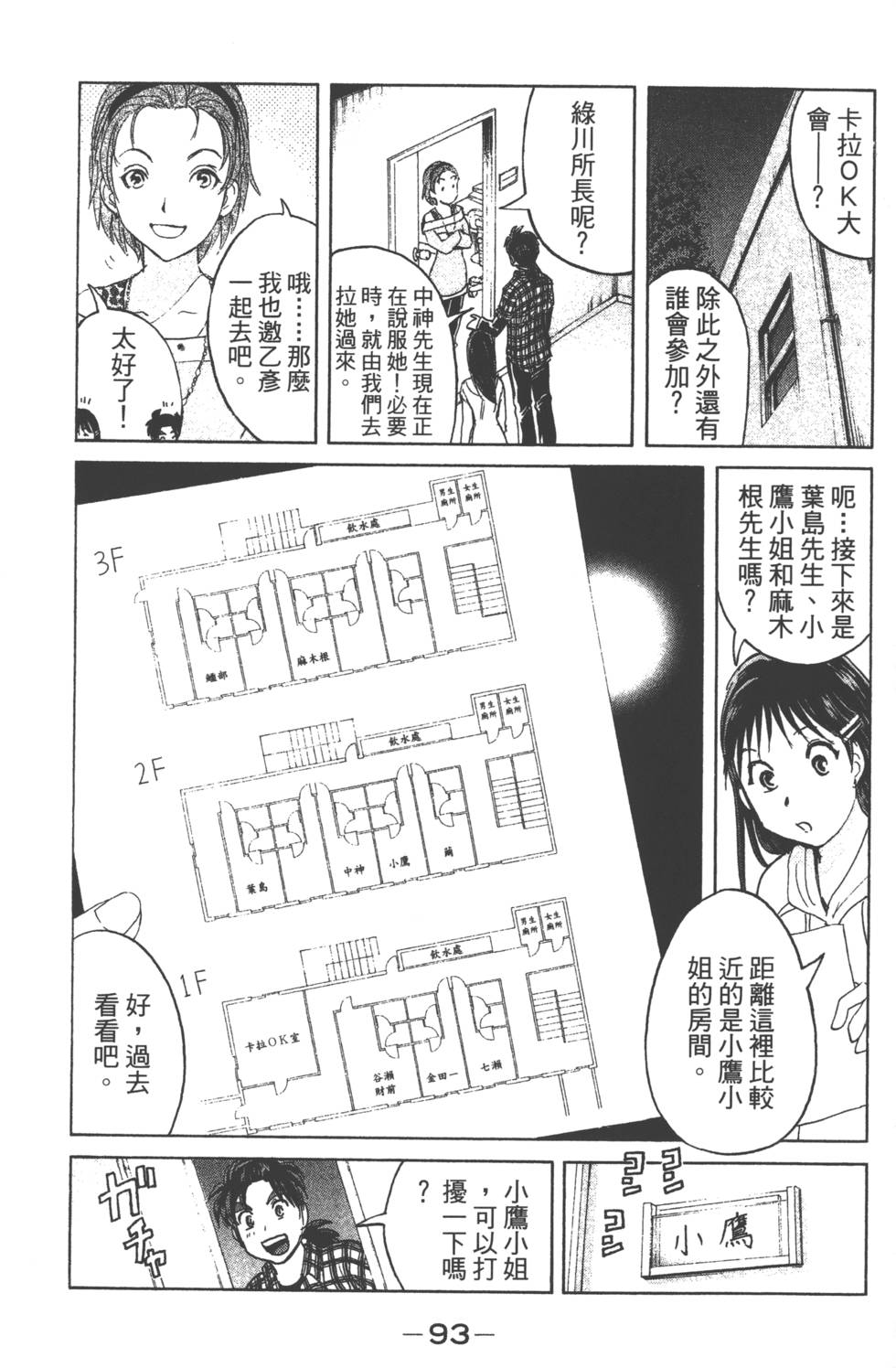第91页