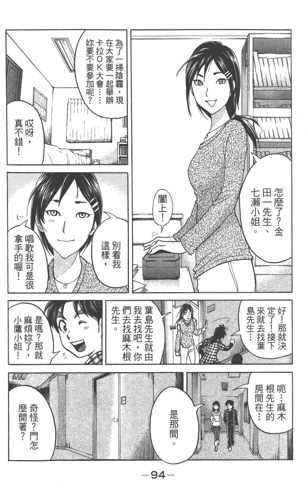 第92页