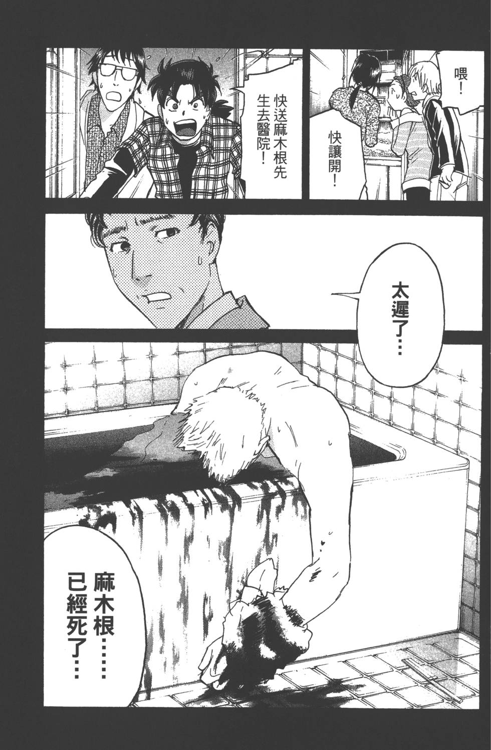 第97页
