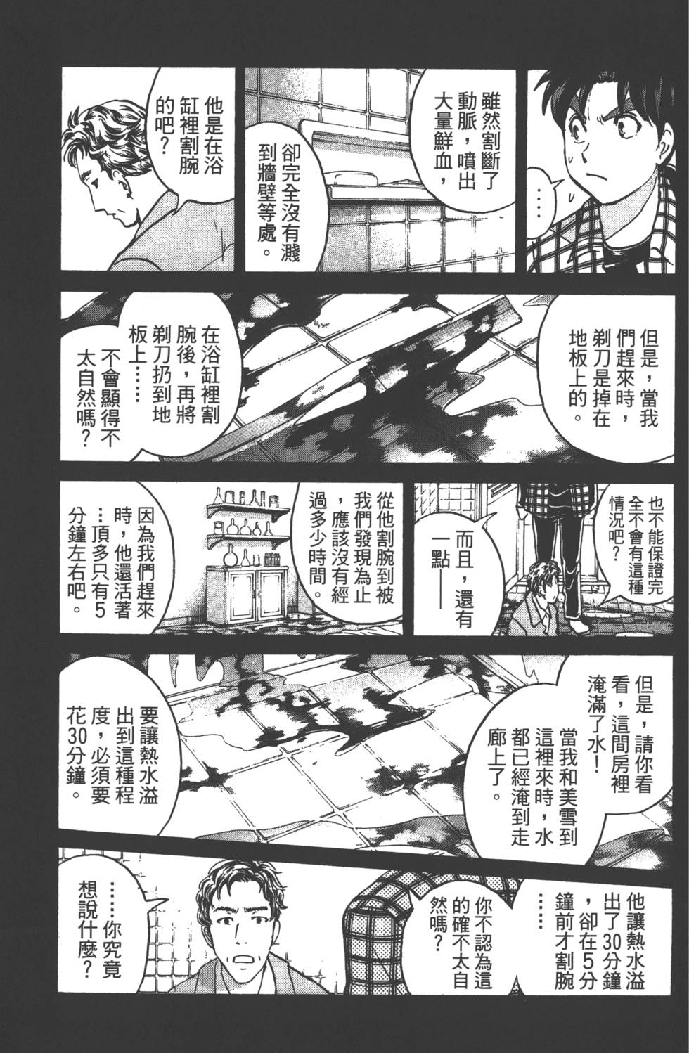 第99页