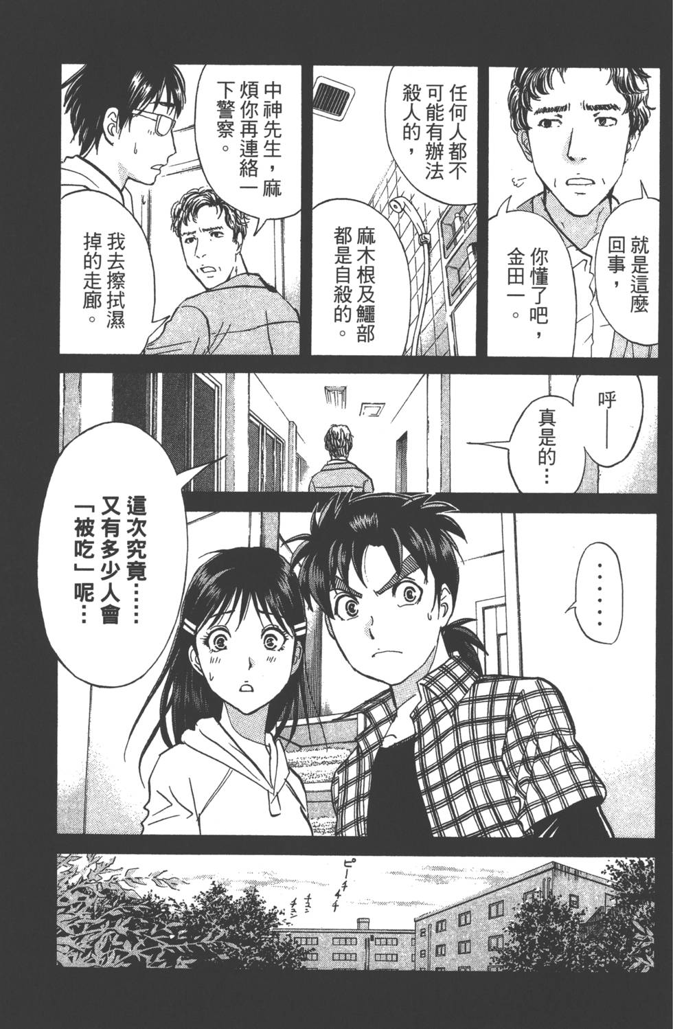 第105页