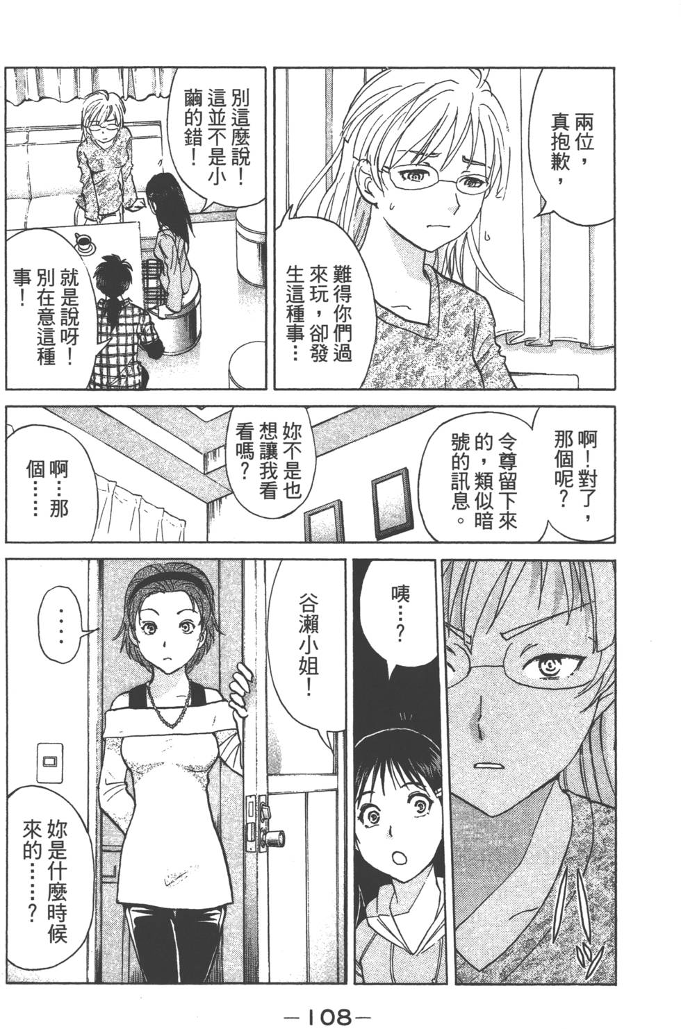 第106页