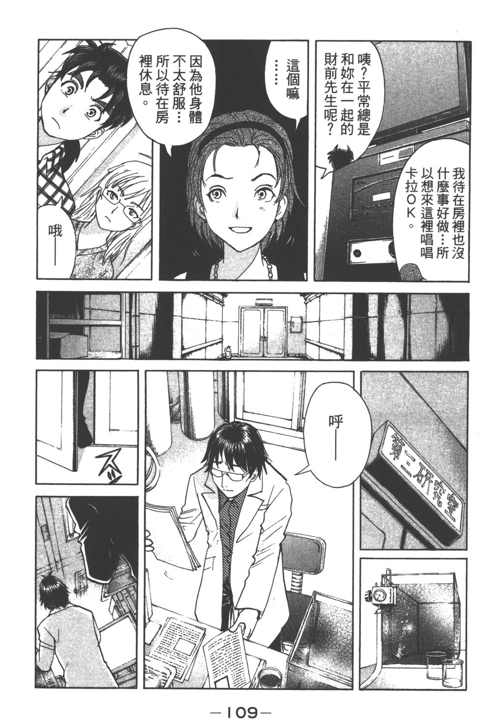 第107页