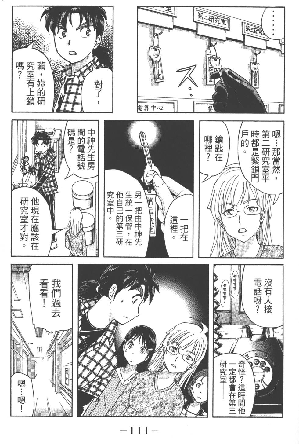 第109页