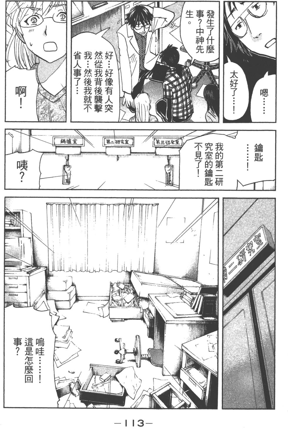 第111页