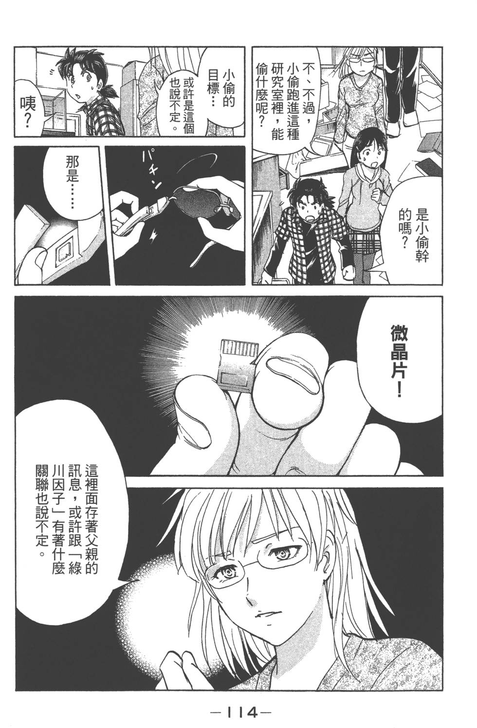 第112页