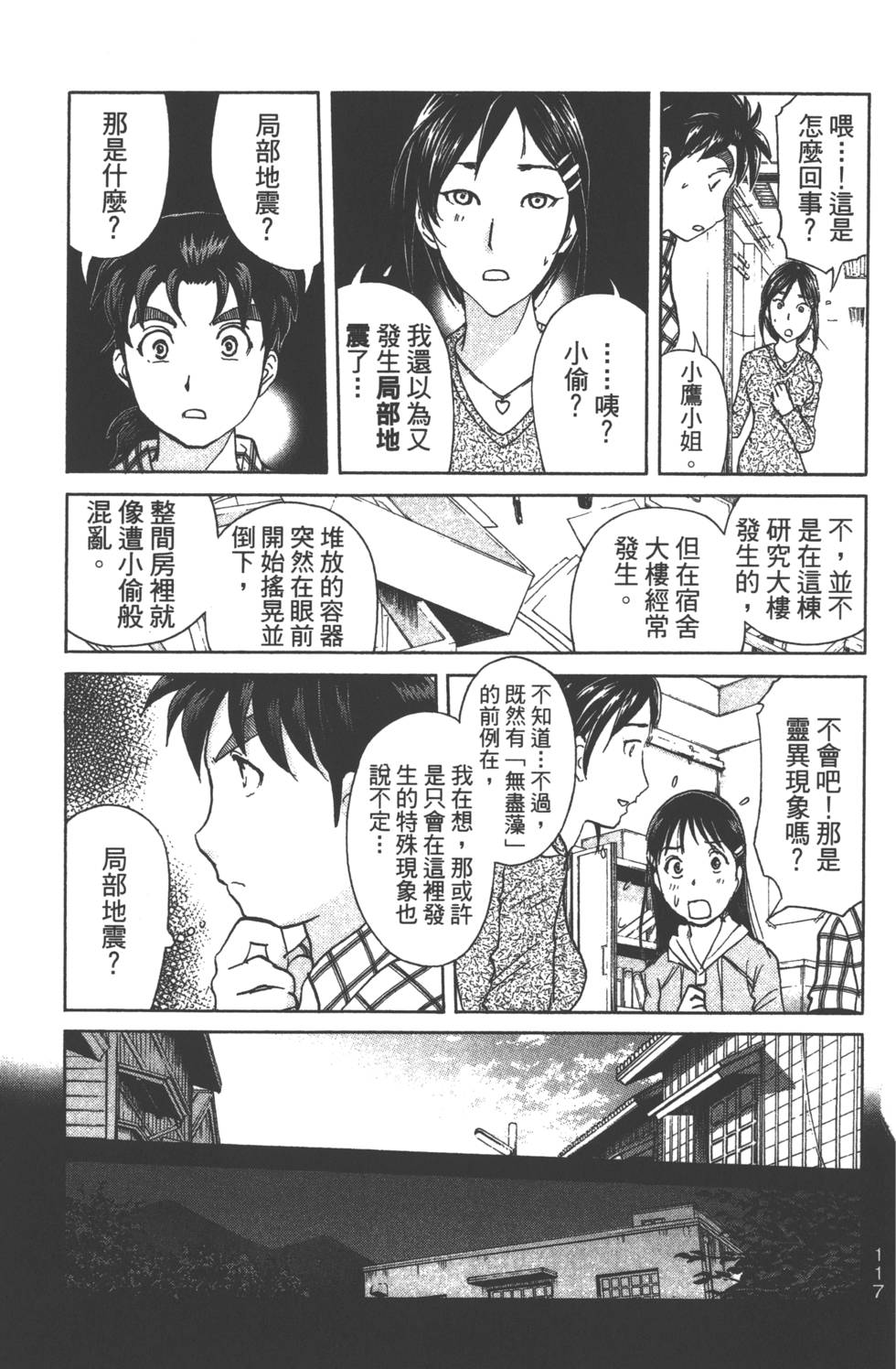 第115页