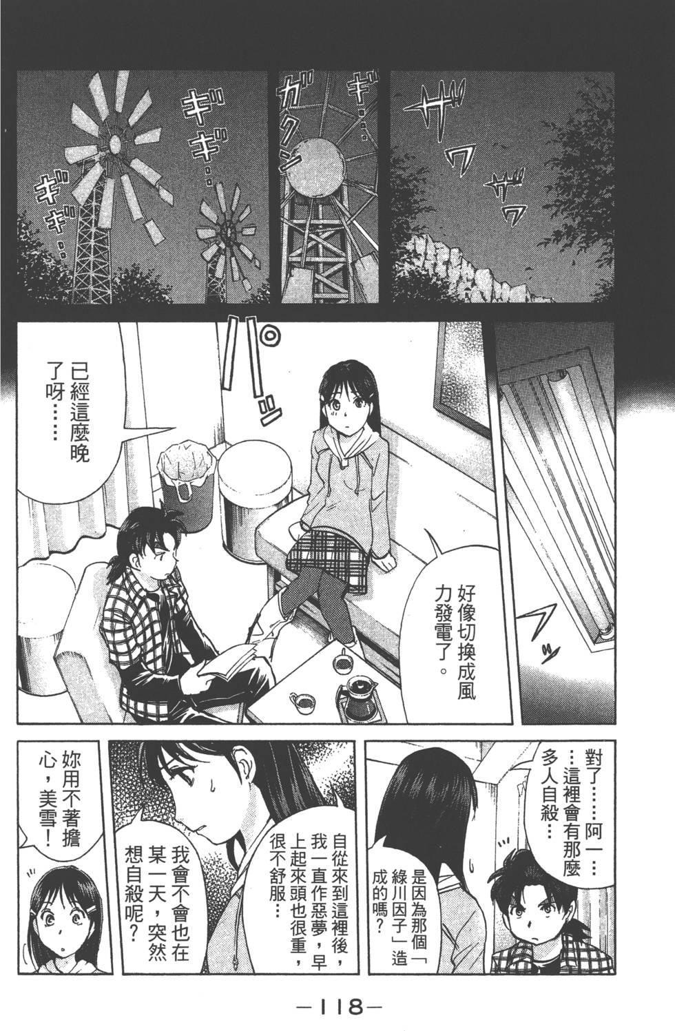 第116页