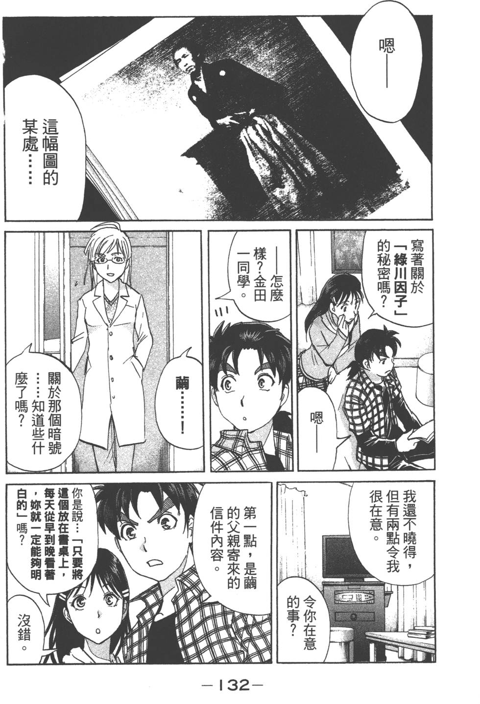 第130页