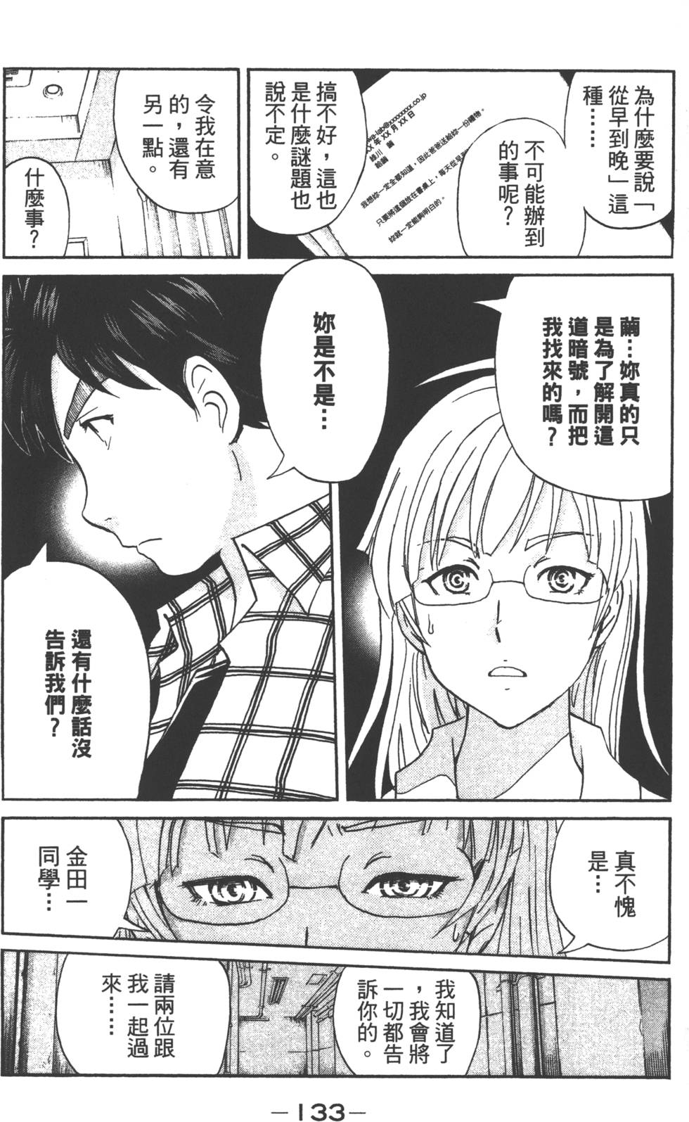 第131页
