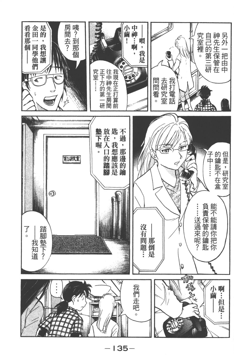 第133页