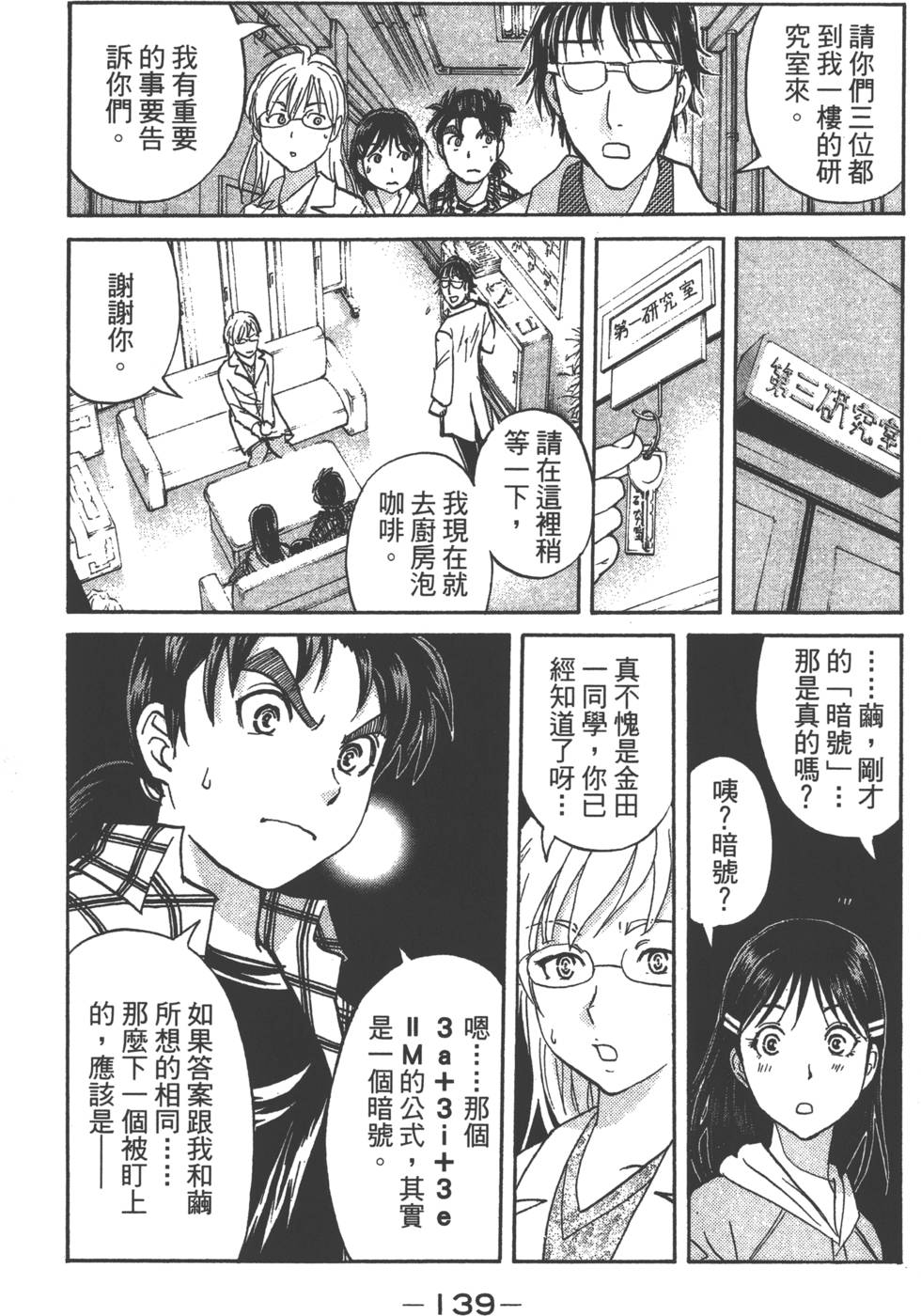 第137页