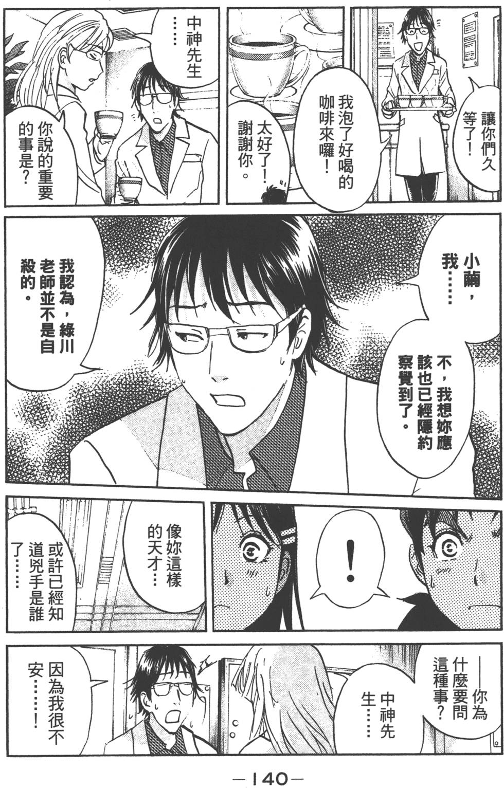 第138页