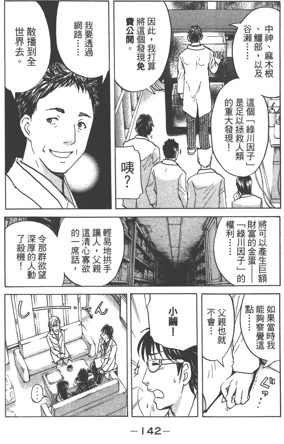 第140页