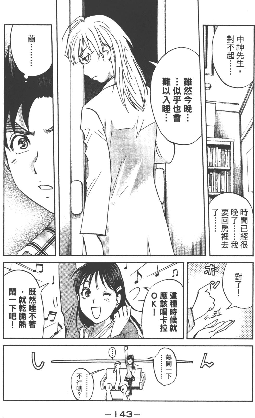 第141页