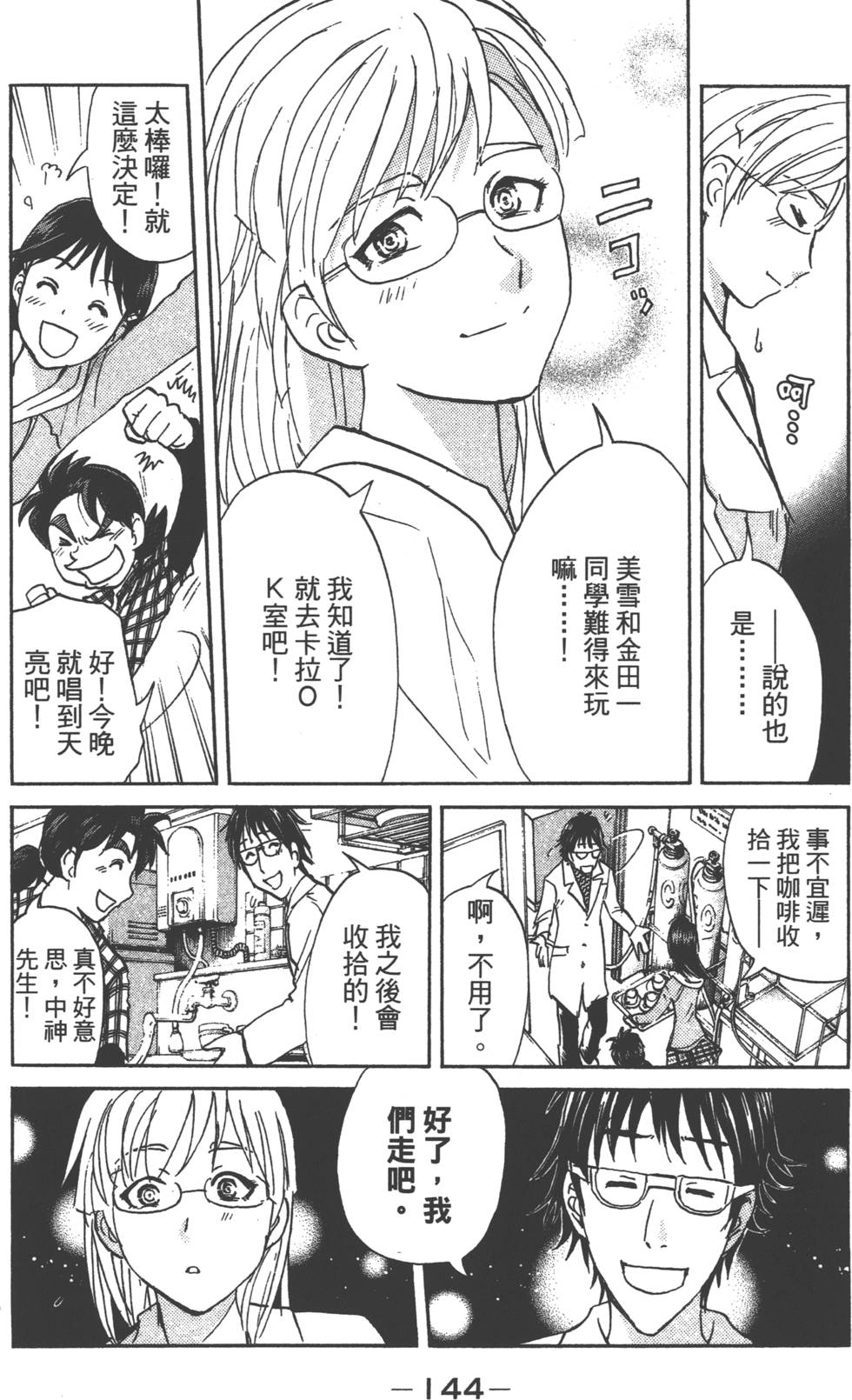 第142页