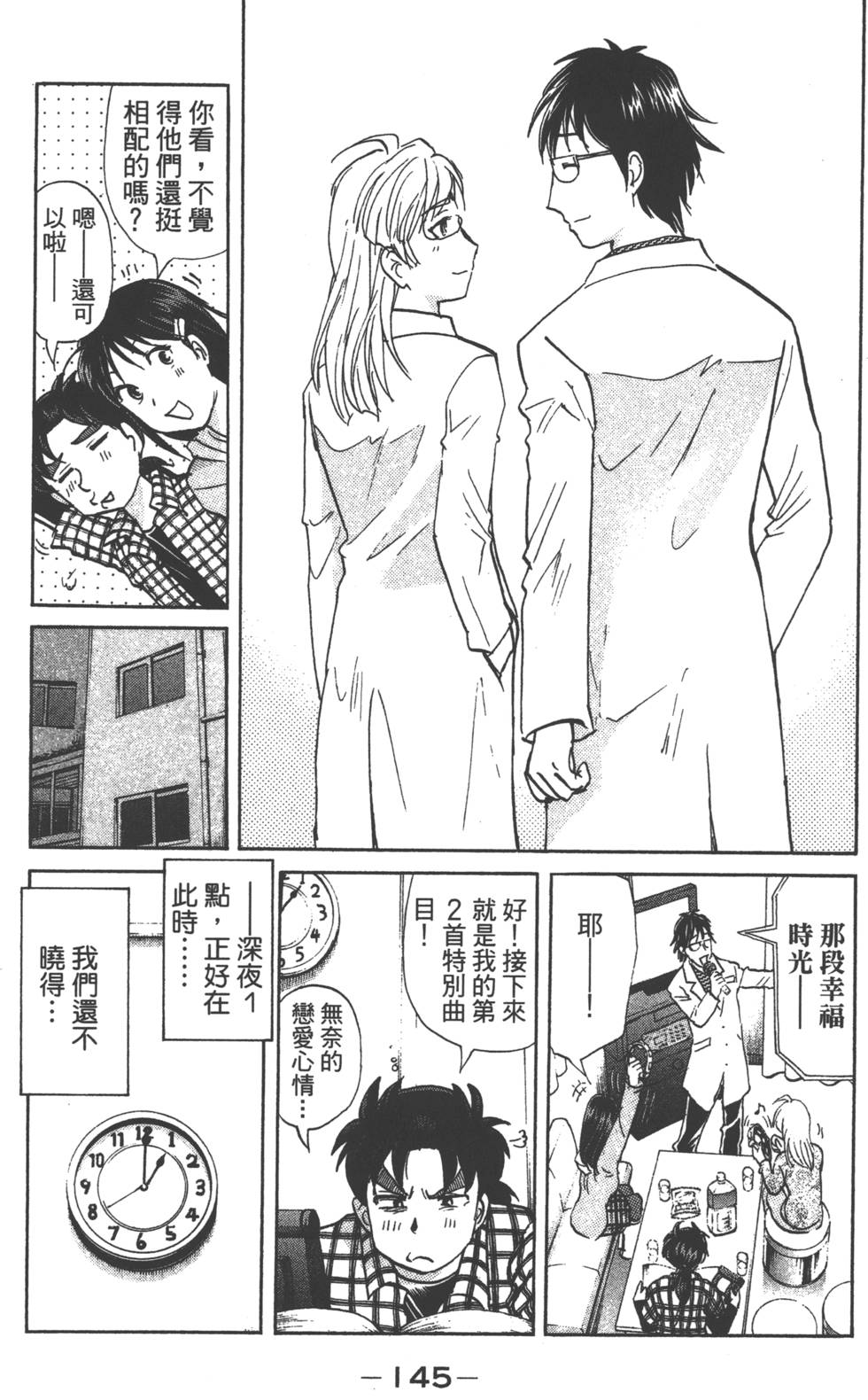 第143页