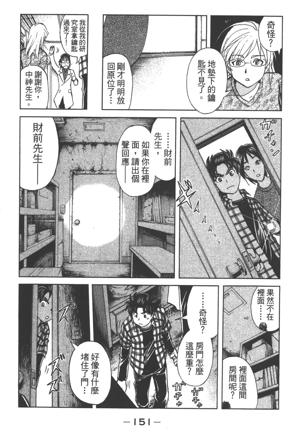 第149页
