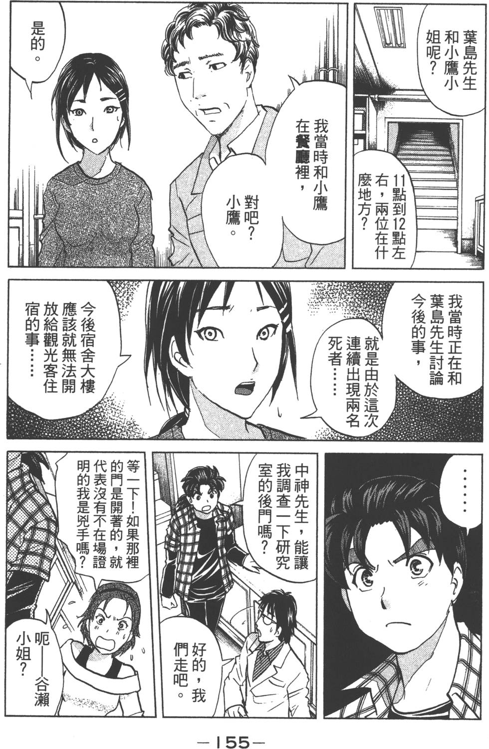第153页