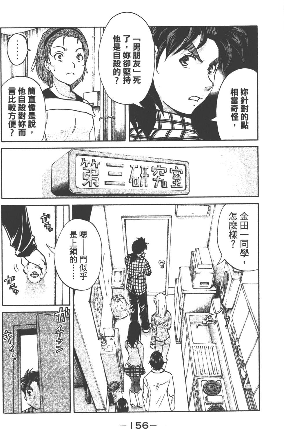 第154页