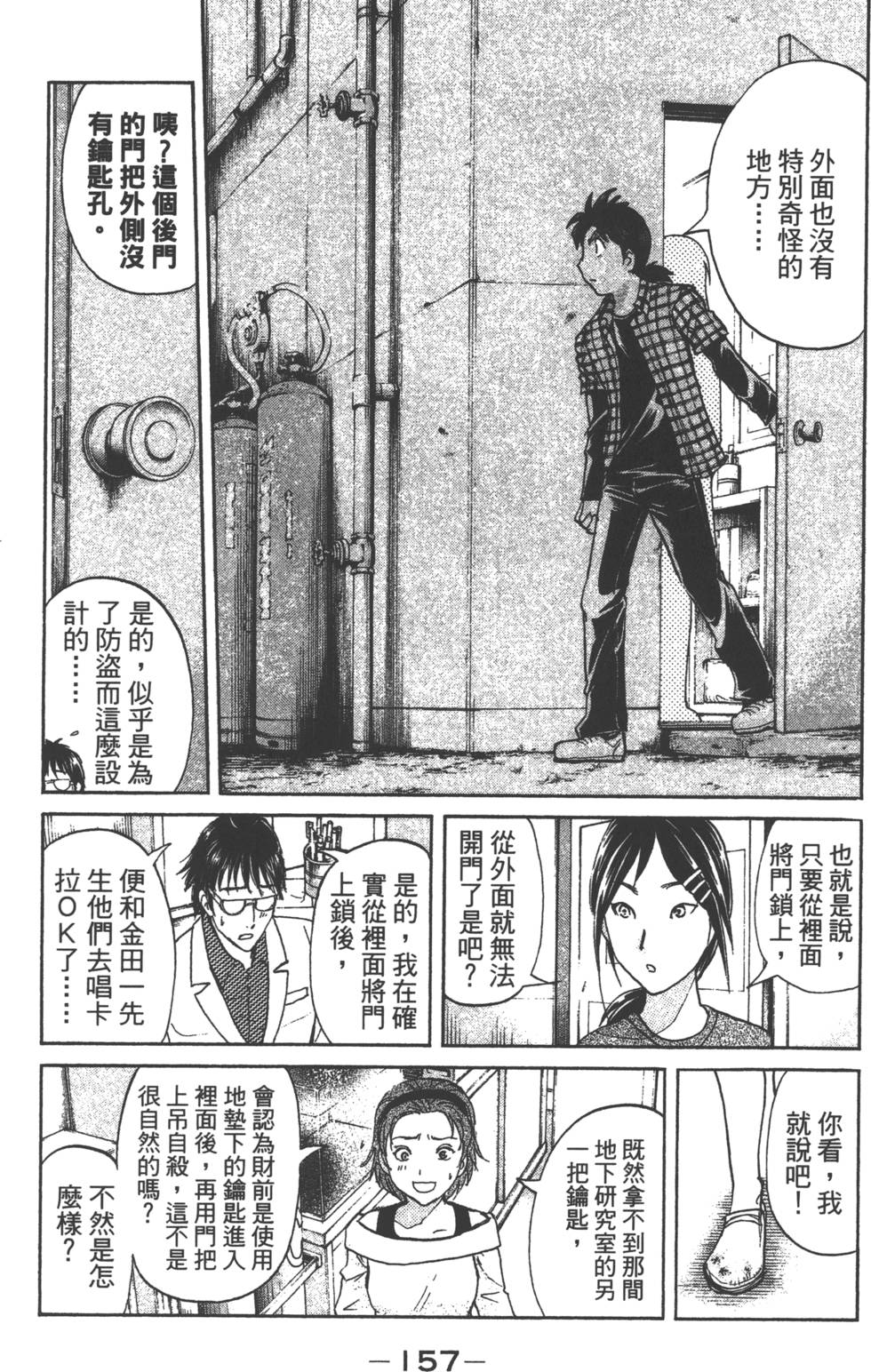 第155页