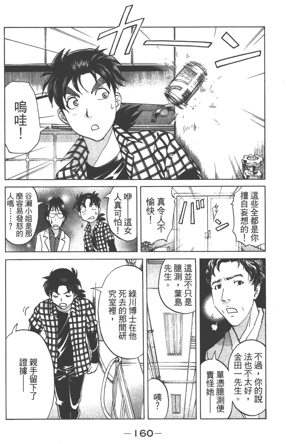 第158页