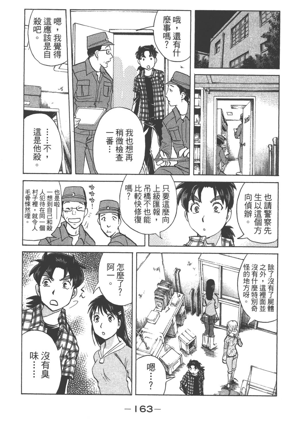 第161页