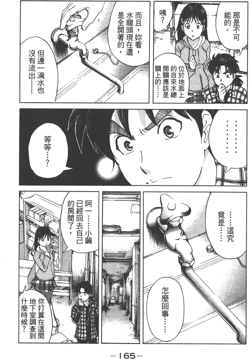 第163页