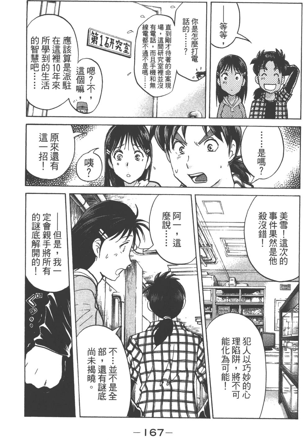 第165页