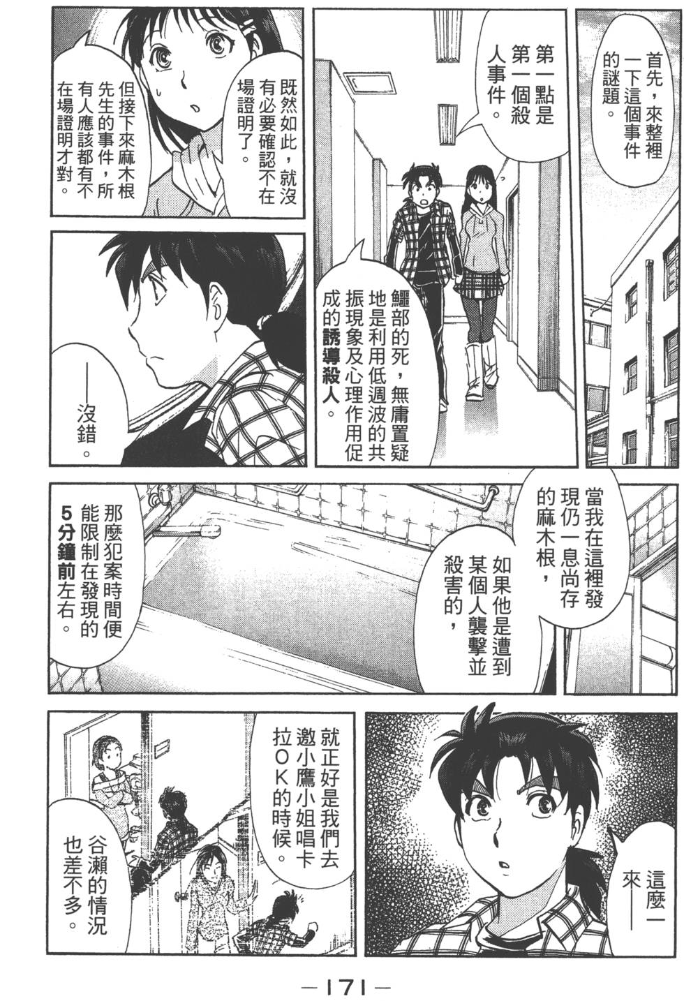 第169页