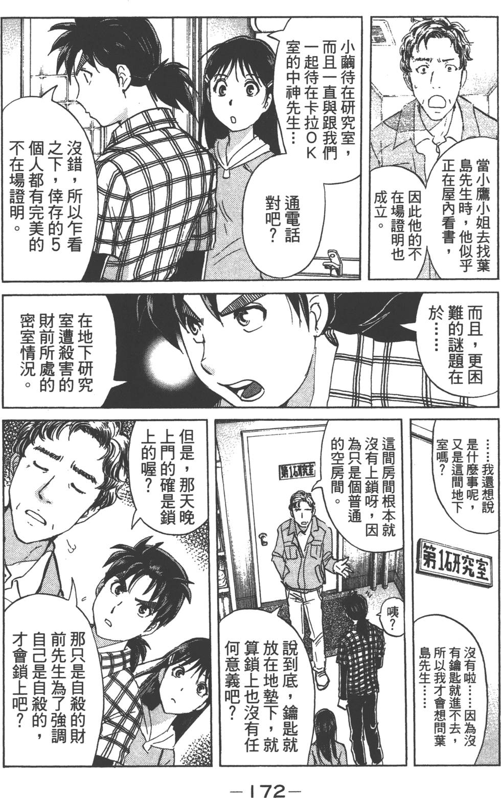 第170页