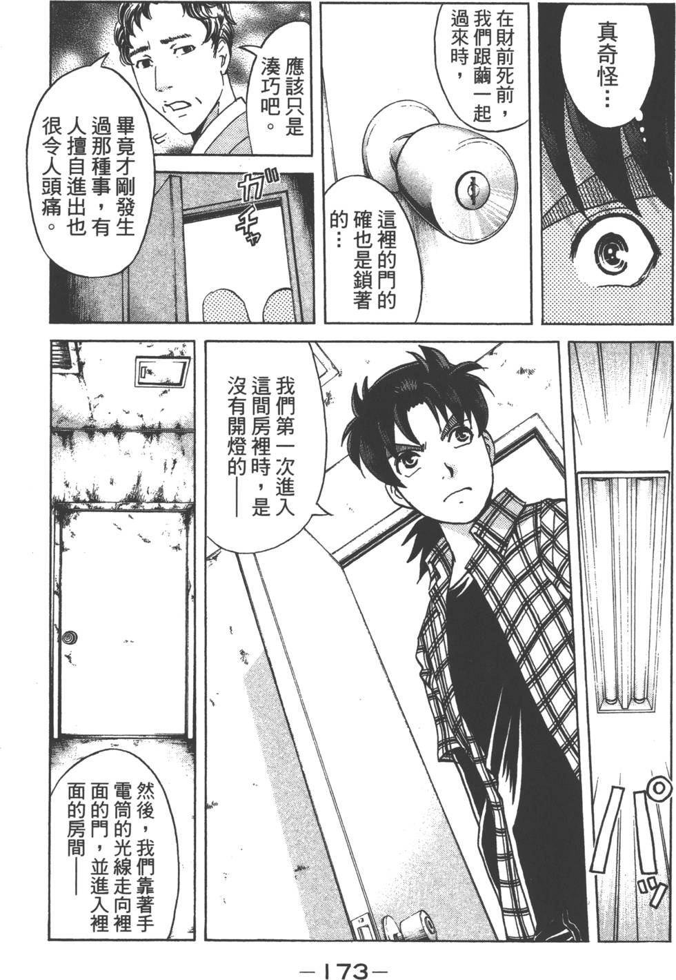 第171页