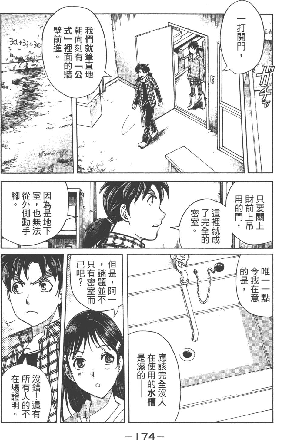 第172页
