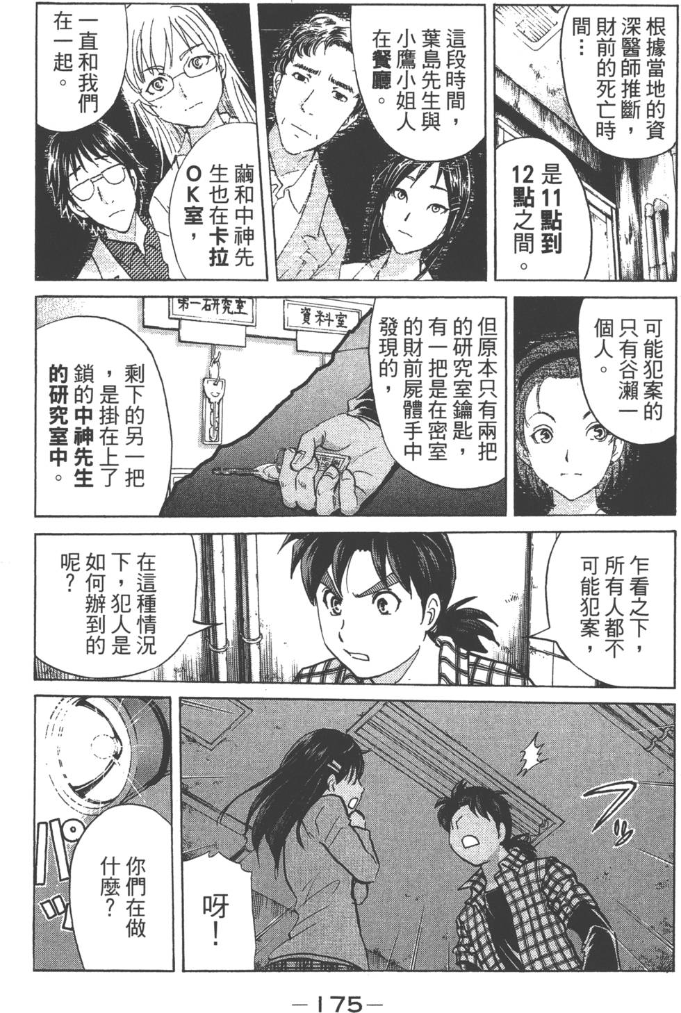 第173页