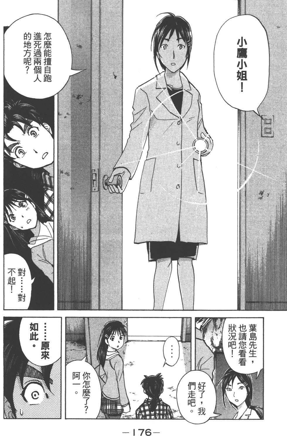 第174页