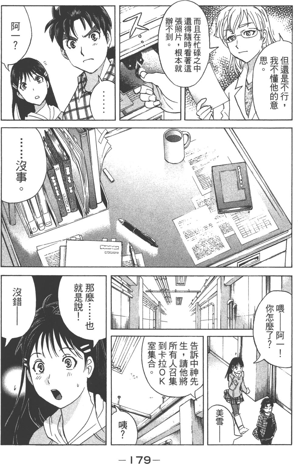 第177页